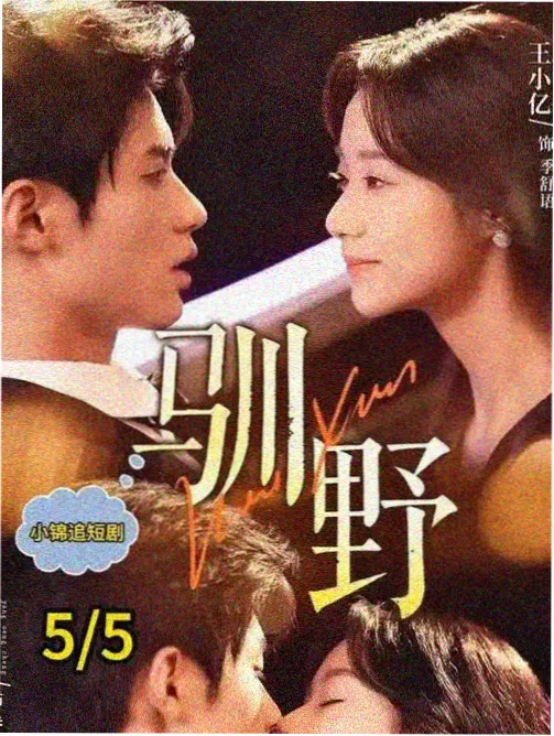 一起长大的约定